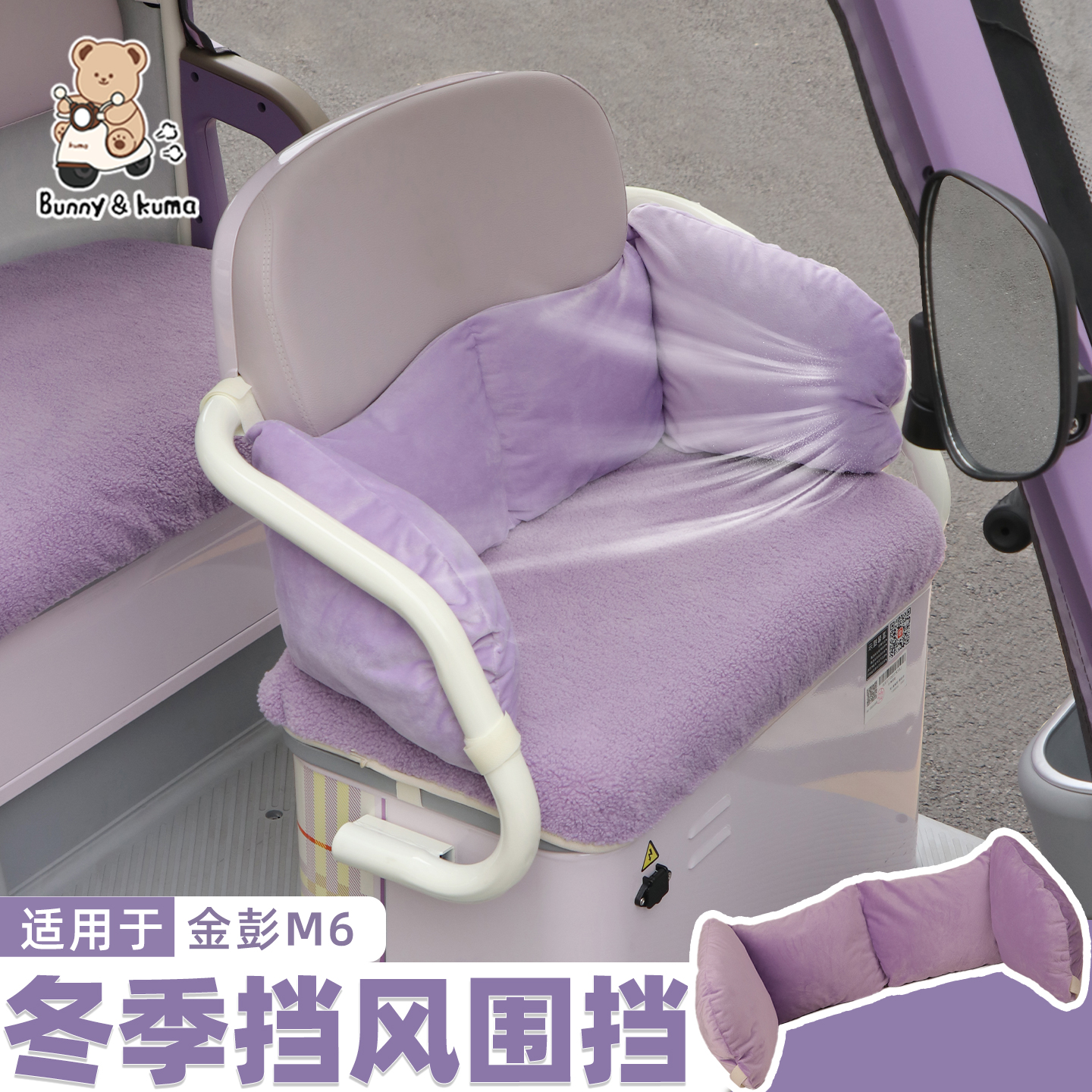 三轮车挡风围挡紧密包裹防漏风