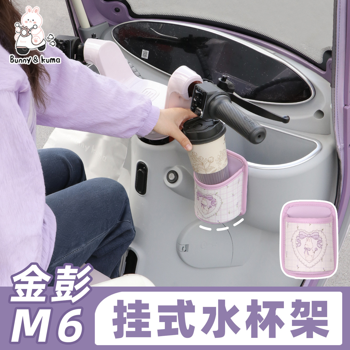 三轮车水杯架适用于爱玛雅迪金彭M6/SU7奶茶咖啡置物杯架装饰配件,电动车/配件/交通工具,电动车挂包,淘宝优惠券,粉丝福利购,淘宝优惠卷