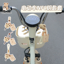 电动车钥匙套NFC卡套保护套门禁卡套适用雅迪爱玛电瓶车感应卡套