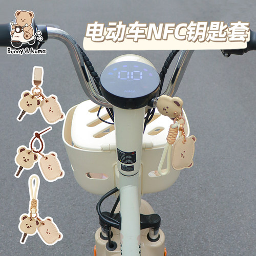 电动车钥匙卡套不影响信号