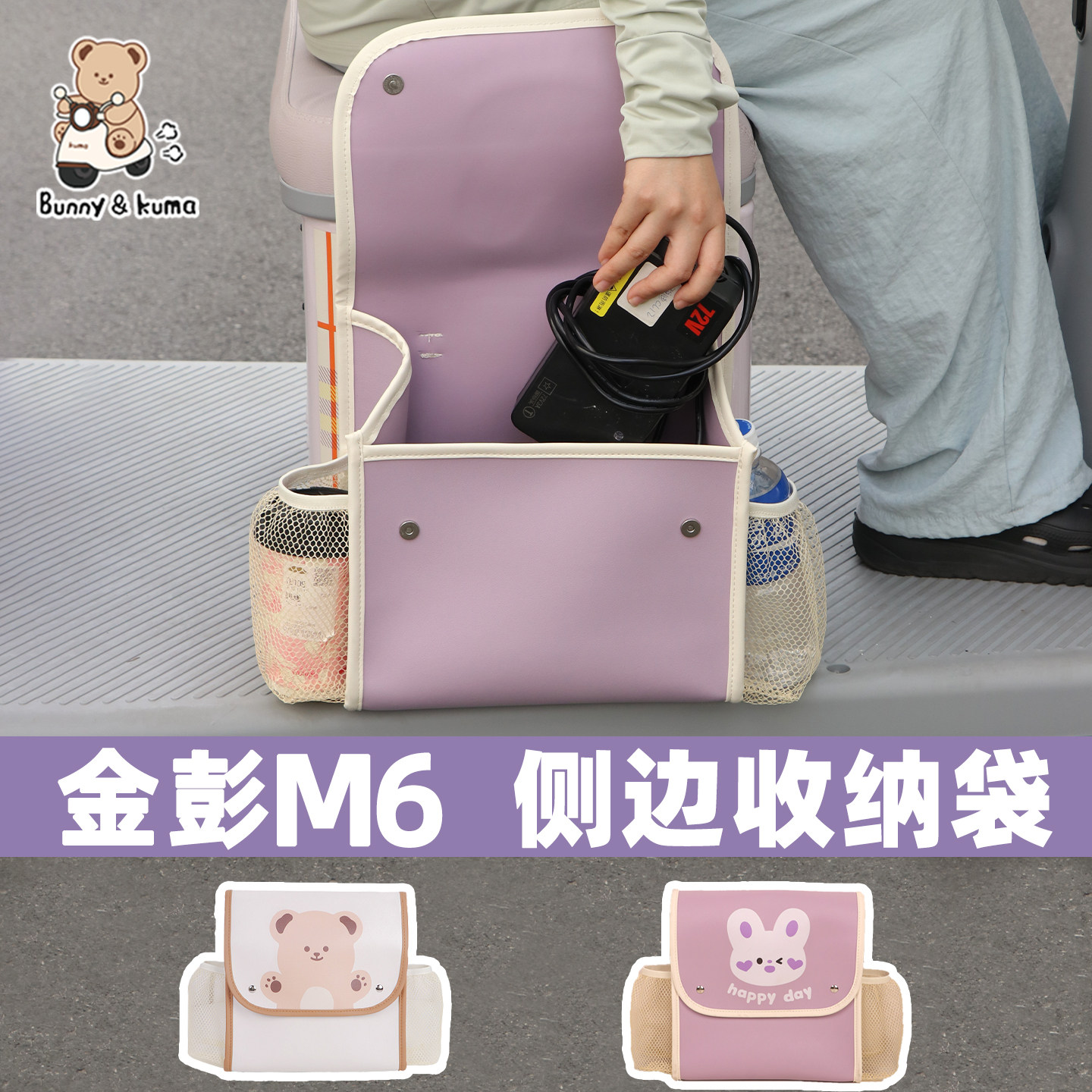 三轮车挂物包放东西神器适用于金彭M6侧边大容量充电器收纳储物兜,电动车/配件/交通工具,电动车挂包,淘宝优惠券,粉丝福利购,淘宝优惠卷