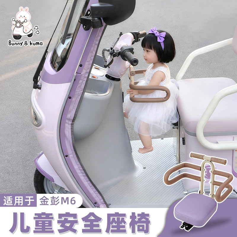 电动三轮车免打孔可折叠儿童座椅