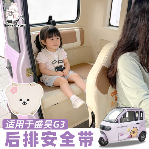 三轮车儿童安全带急刹防摔
