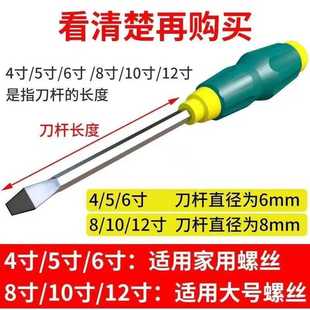 超硬工业级通心穿心螺丝刀可敲击6寸8寸10寸磁性十一字螺丝刀