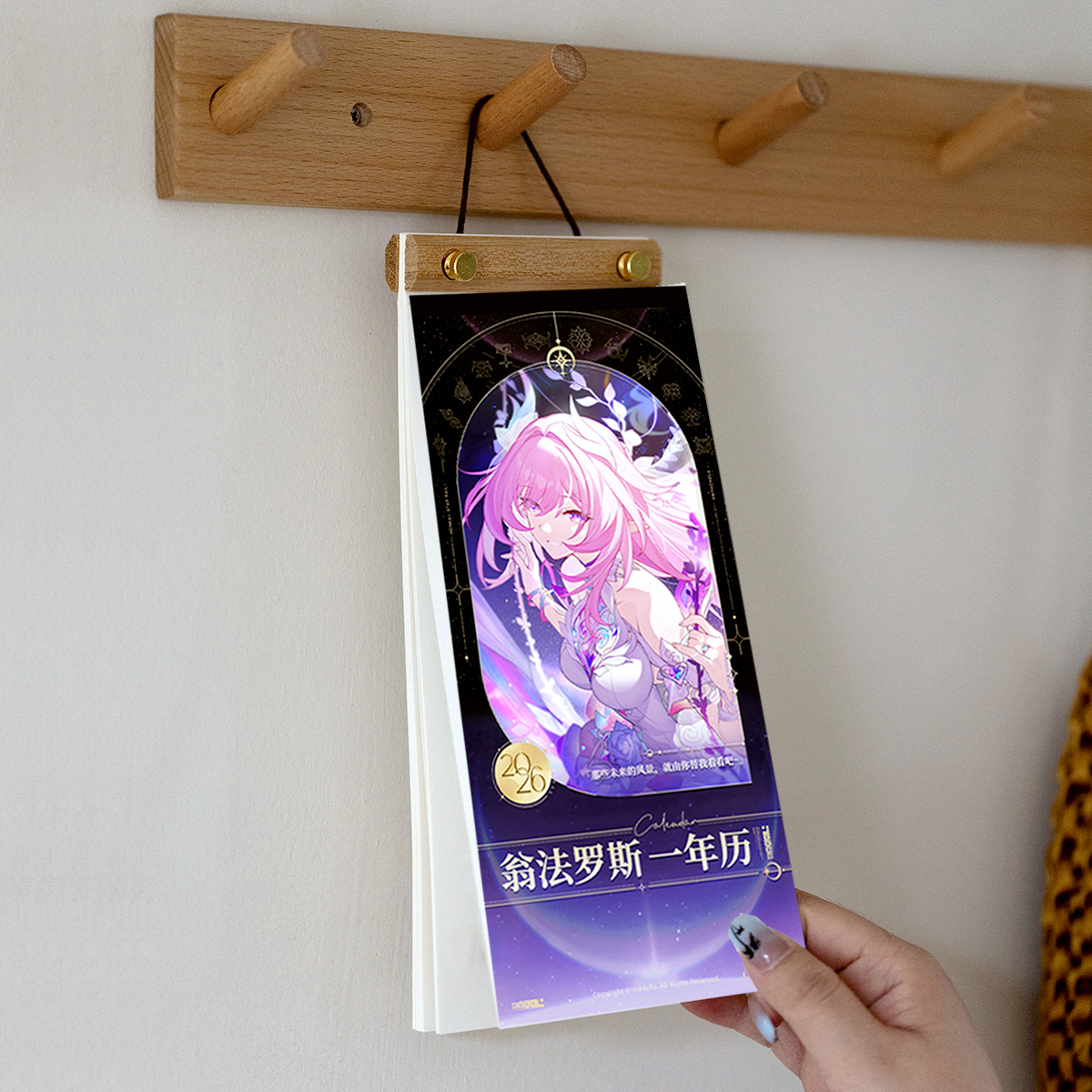 2026翁法罗斯一年挂历黄金裔缇宝长夜月海瑟音那刻崩铁星穹铁道
