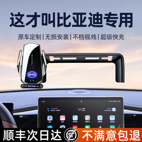 比亚迪秦元宋plus/pro汉唐ev/dmi海鸥豚豹驱逐舰专用手机车载手机