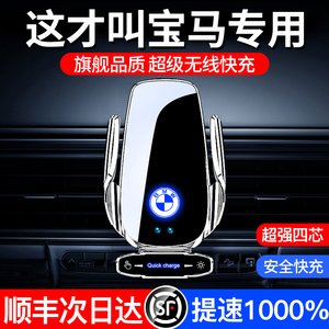宝马5系7系1系3系X1/X5/X6/X3/X2专用手机车载支架无线充2022新款