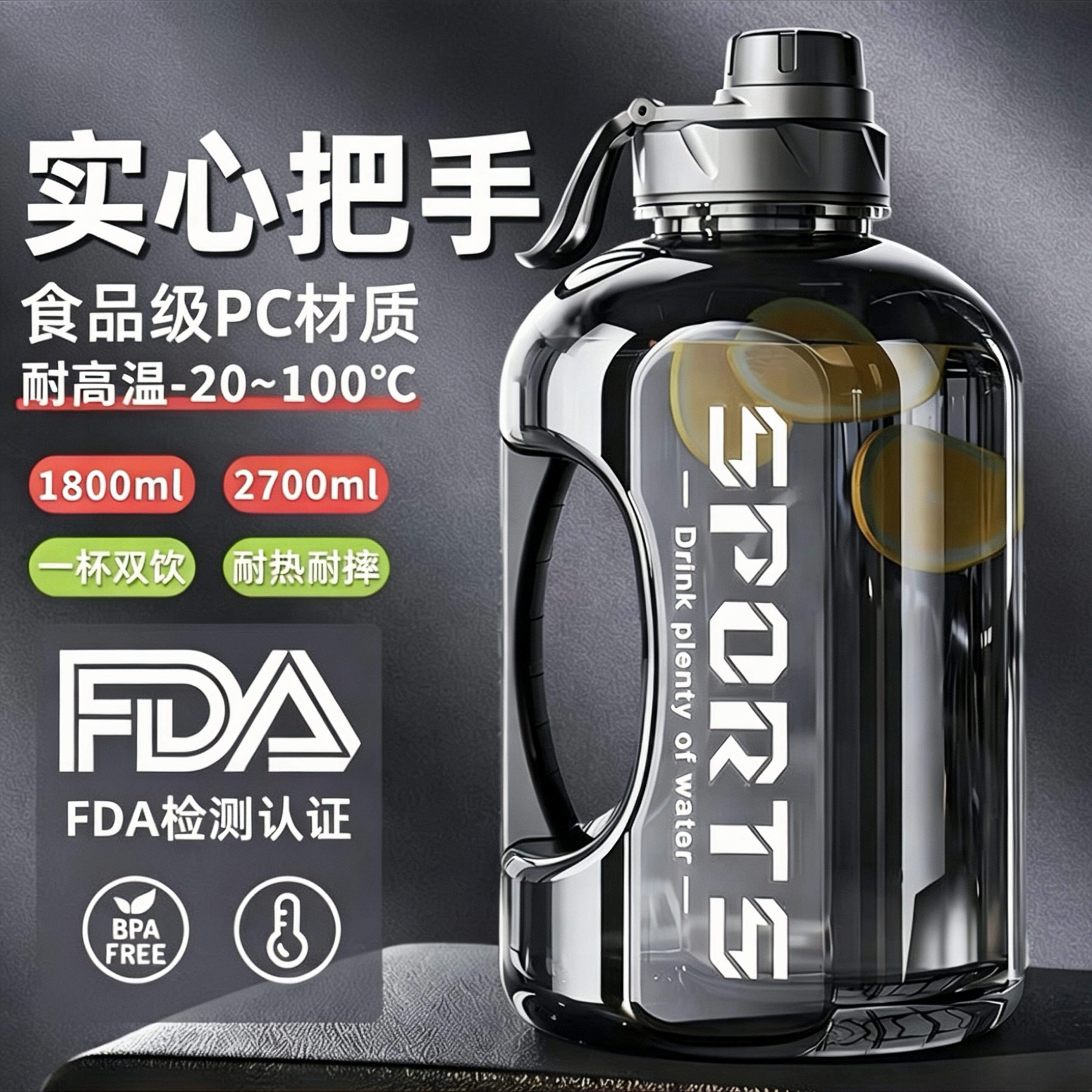 吨吨桶茶水分离大容量运动水壶健身水杯耐高温男女便携吸管太空杯