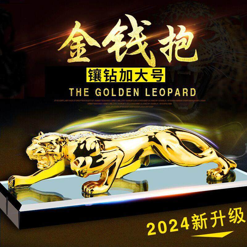 金钱豹汽车摆件锌合金款男士香水摆件