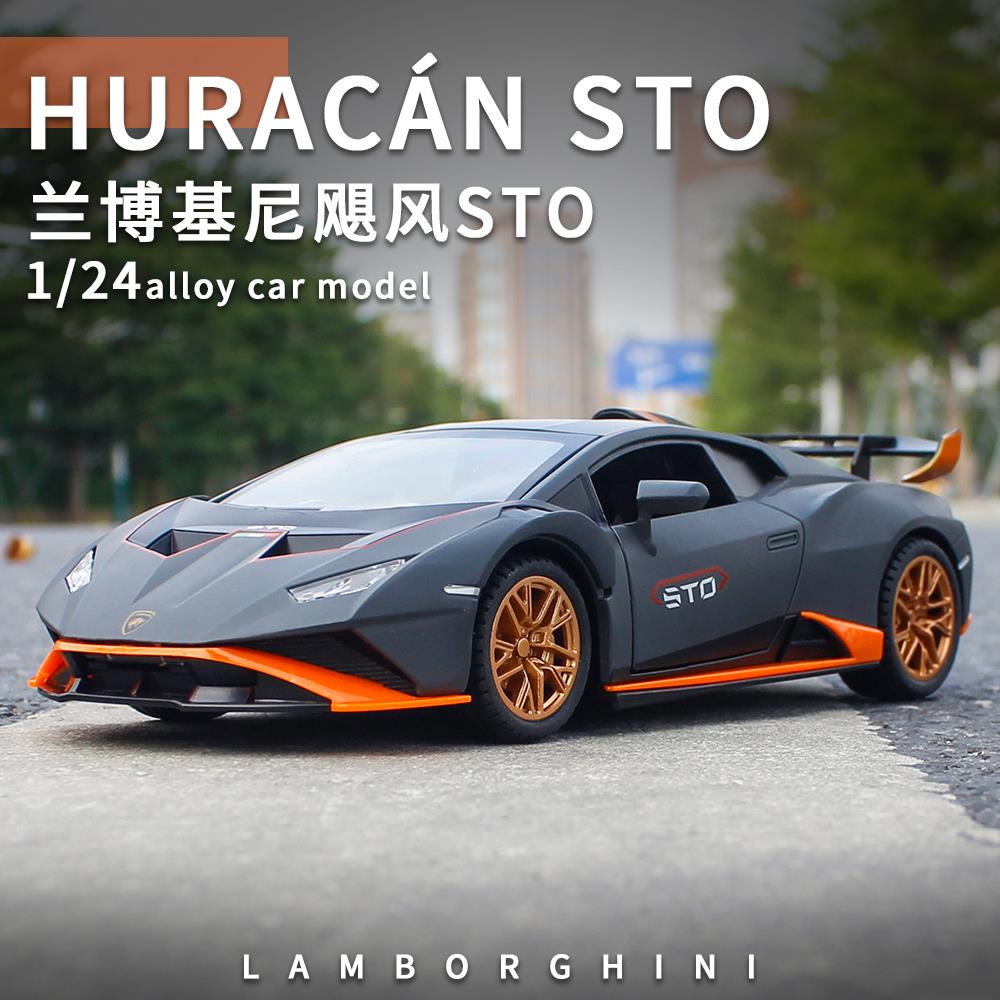 1:24兰博基尼Huracan STO小牛仿真跑车模型合金汽车摆件男孩礼物