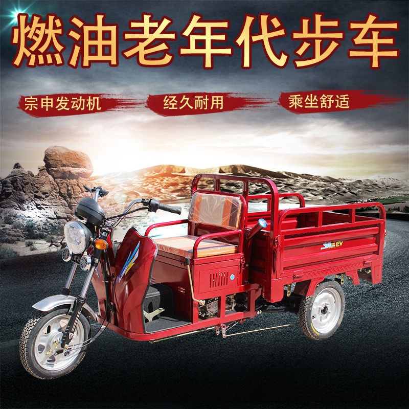 大阳110三轮摩托车价格,大阳燃油110三轮摩托车 汽油三轮摩托车助力车110宗申动力自动离合老年代步三轮车燃油125