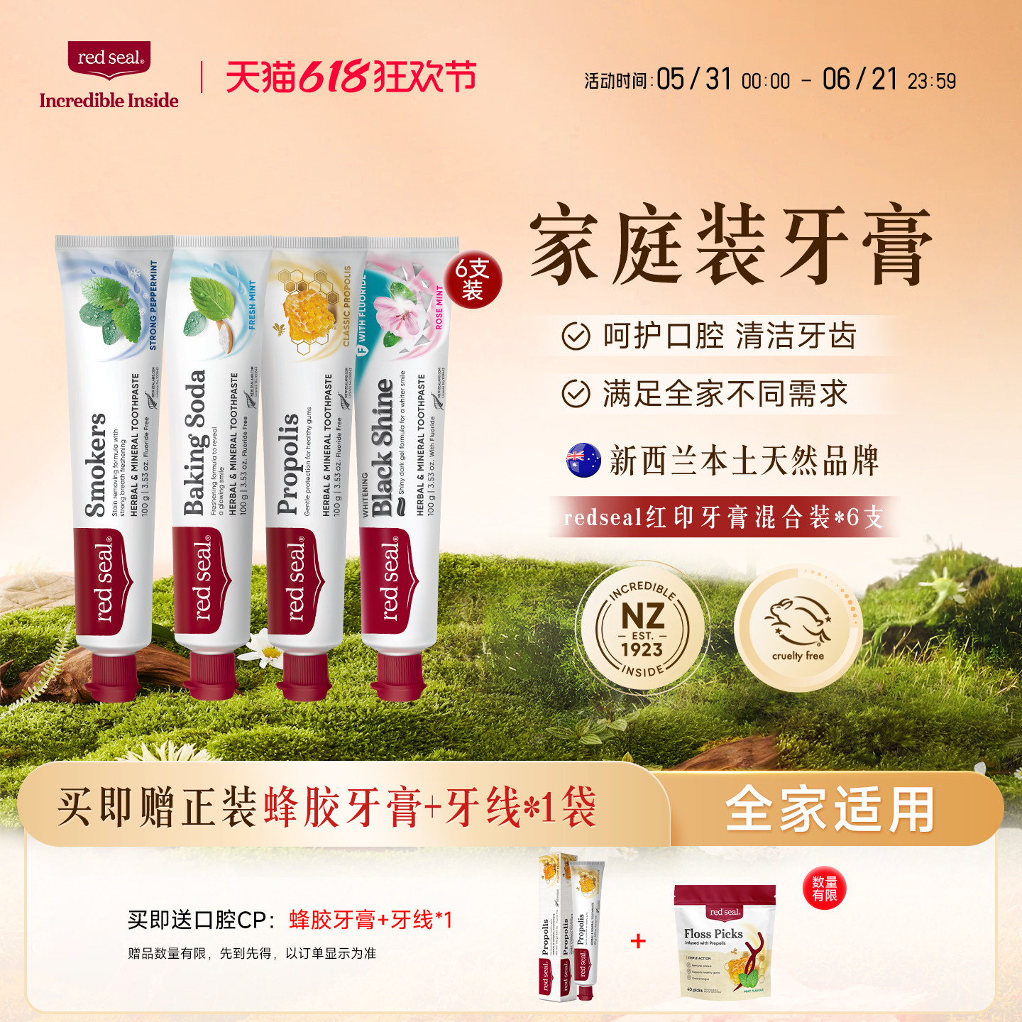 Redseal红印进口蜂胶无氟烟民去渍小苏打清洁牙膏低泡温和100g*6