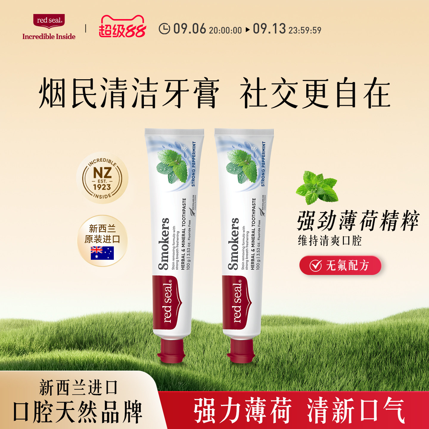 redseal红印烟民清洁牙膏图片