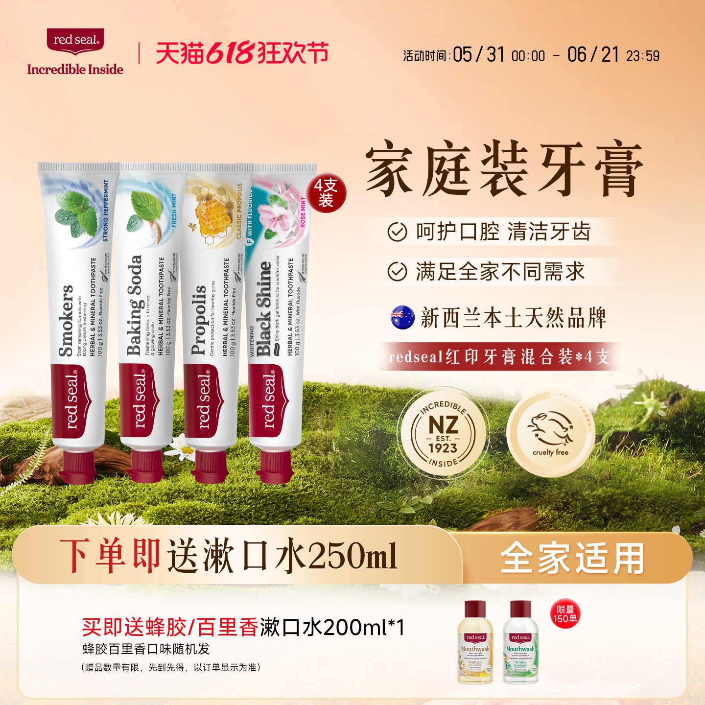 redseal红印进口无氟牙膏含氟温和低泡去渍清新口气无SLS薄荷4支