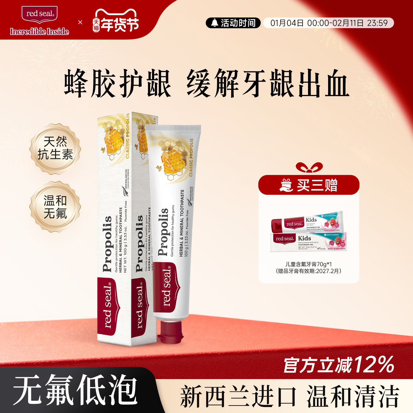 Redseal ��ӡ�������佺�����޷����ݻ������ݱ���ζ��Ʒ100g65.97Ԫ��3��(��21.99Ԫ/��)