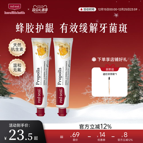 蜂胶进口清新口气护理无氟牙膏