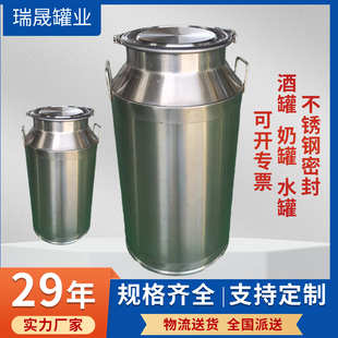 密封罐防潮米桶防虫密封304不锈钢密封桶 酿酒牛奶罐家用储酒罐
