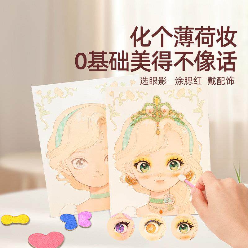 美乐童年芭莎公主化妆包
