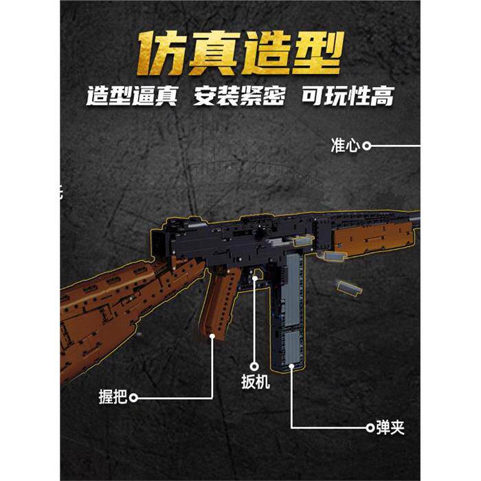 小鲁班AKM突击枪可发射冲