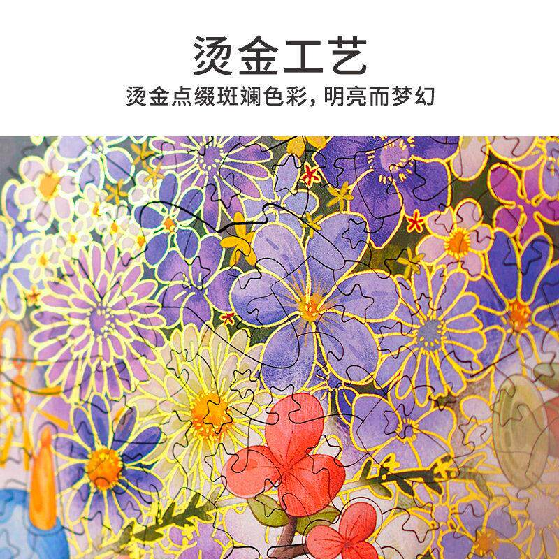 TOI图益成人版拼图小王子