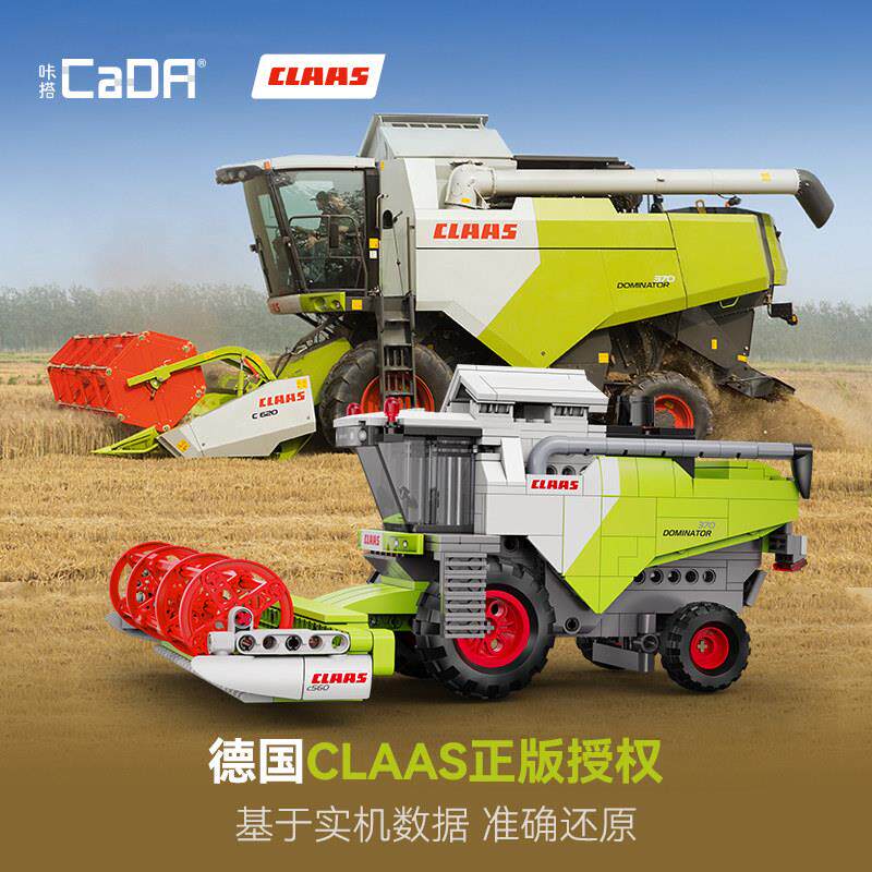 cada咔搭积木迷你cls收割
