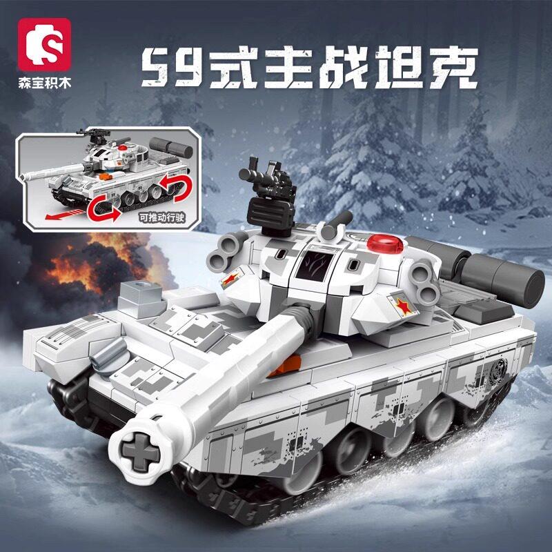 【新品】森宝积木4合1天