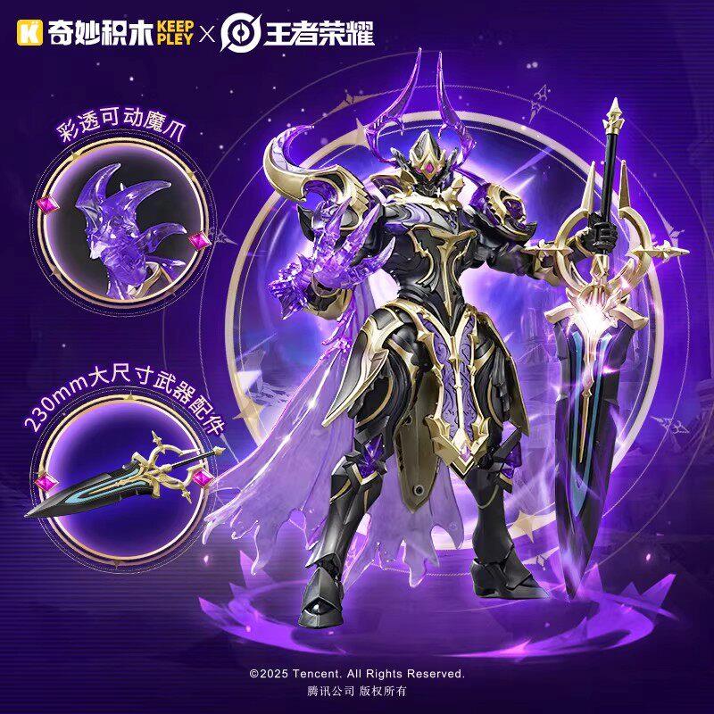 奇妙积木王者荣耀异色版