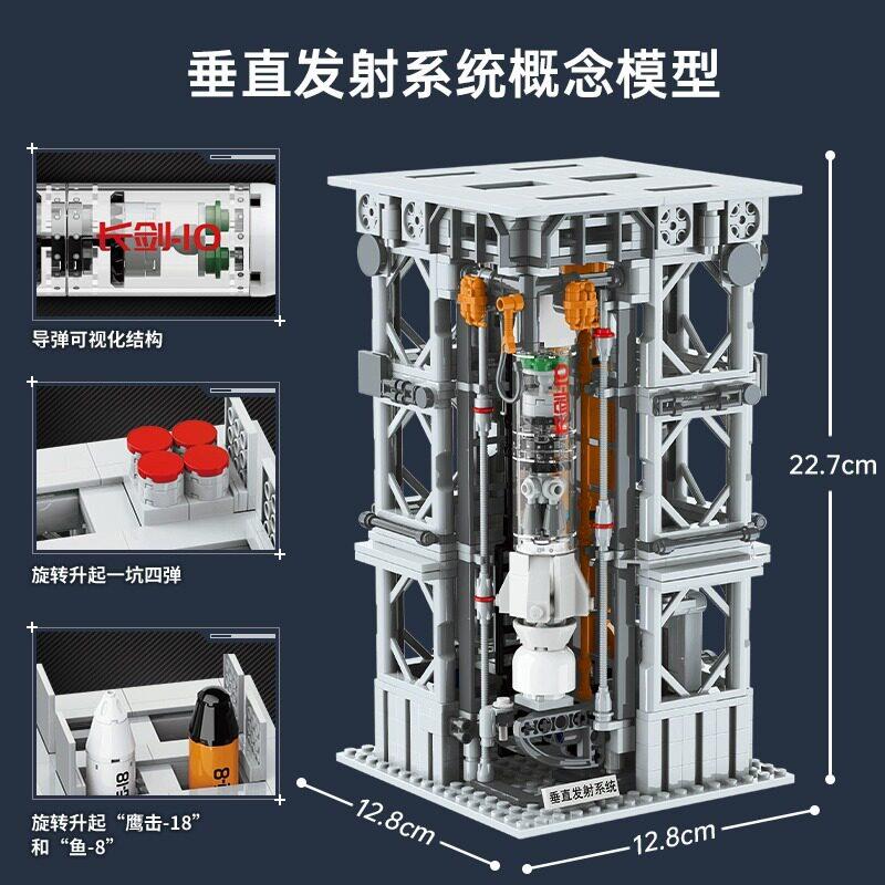 启蒙积木高难度巨大型055