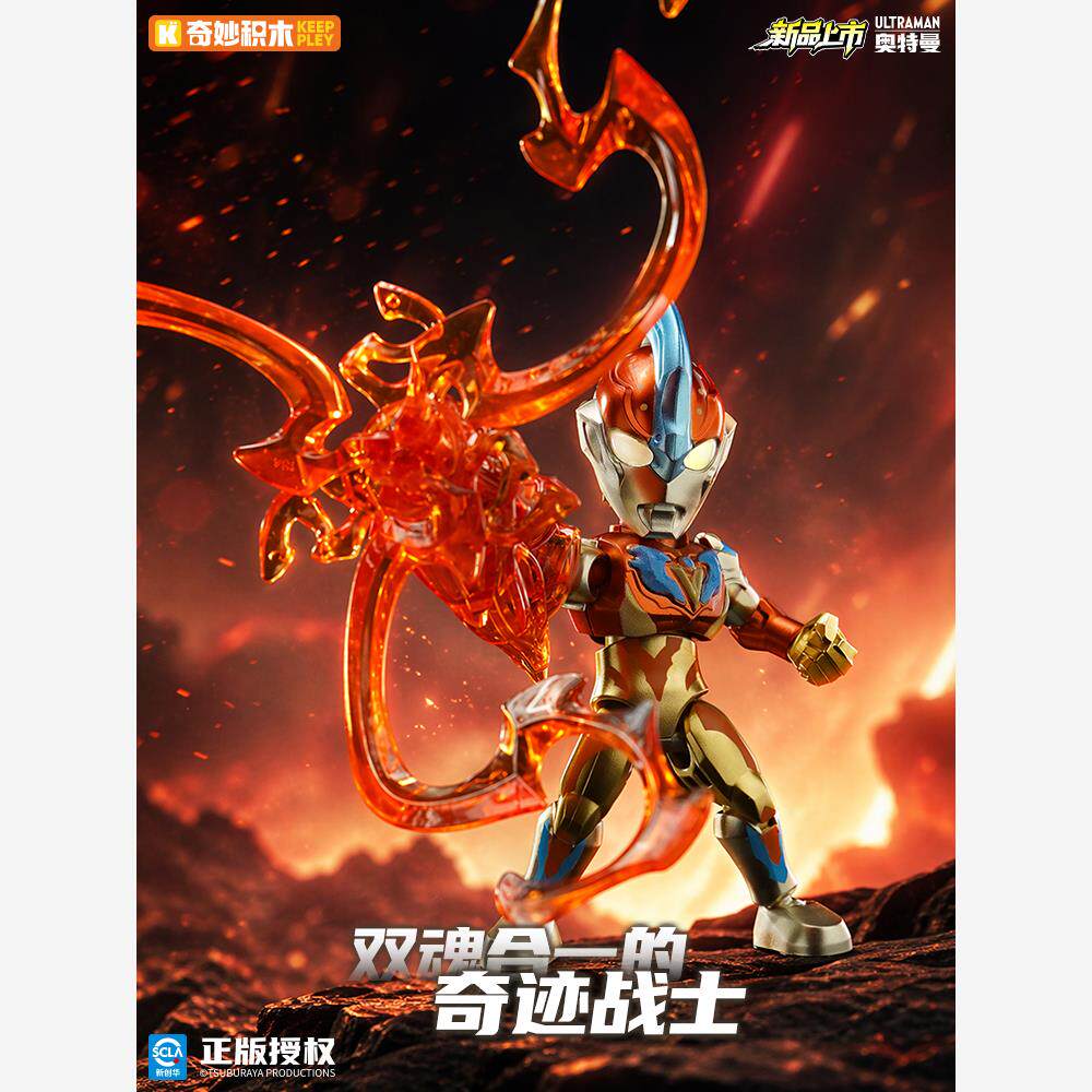 奇妙积木奥特曼人口袋派