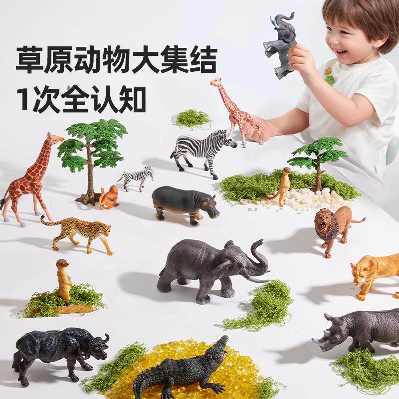 美乐童年儿童仿真动物模