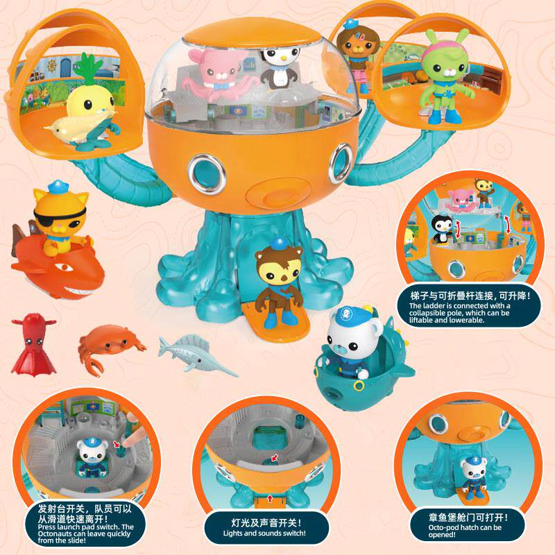 海底小纵队玩具章鱼堡男