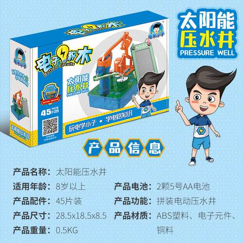 儿童stem科学小实验套装