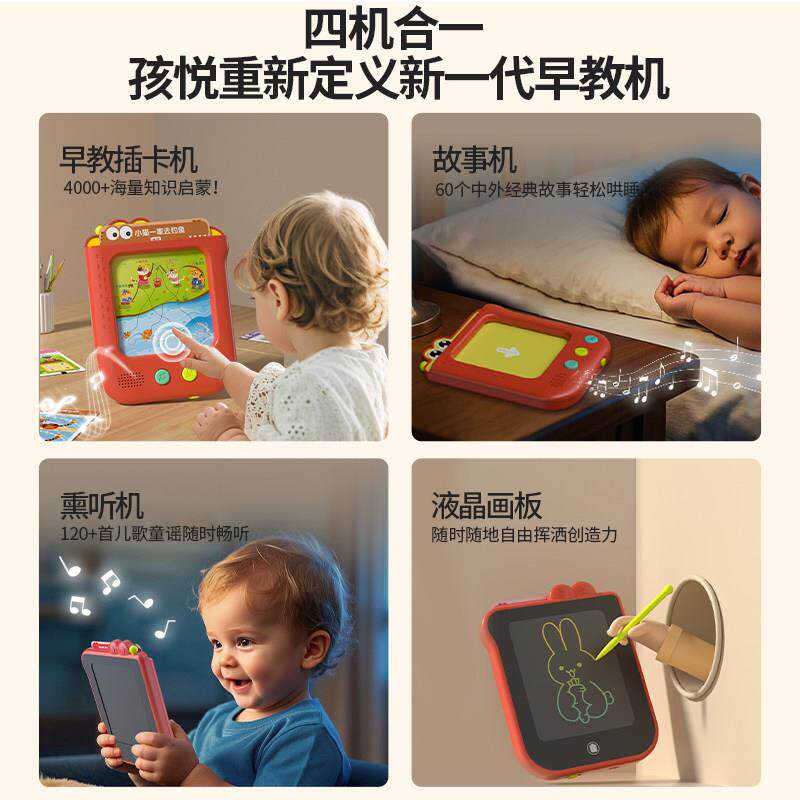 儿童插卡片早教机学习机智能语音点读3岁4幼儿5宝宝6启蒙古诗识字