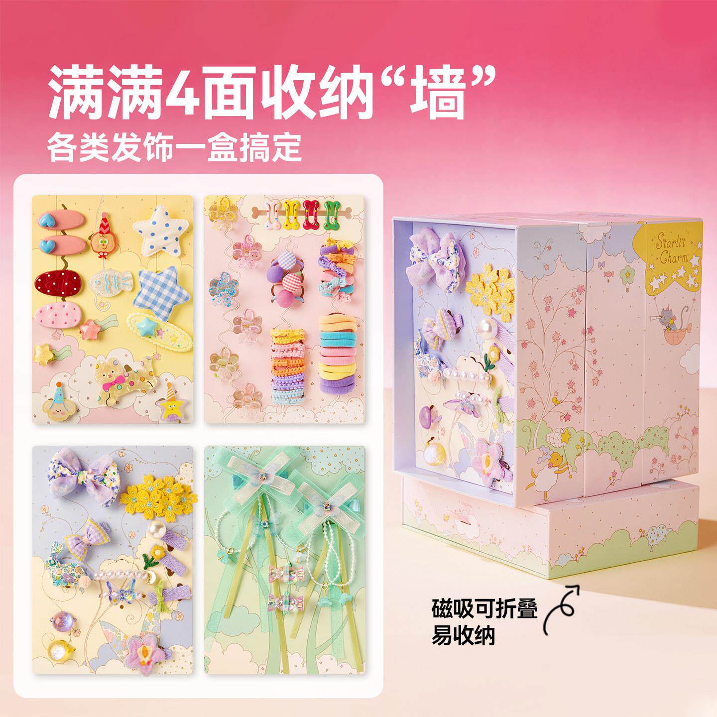 mideer弥鹿儿童发饰礼盒
