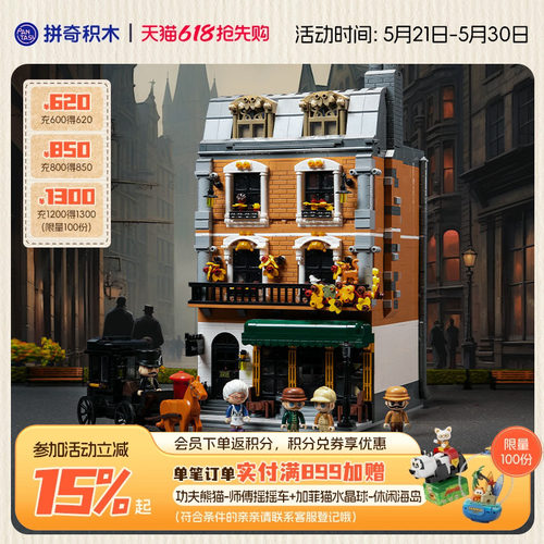 拼奇积木拼插玩具6+以上