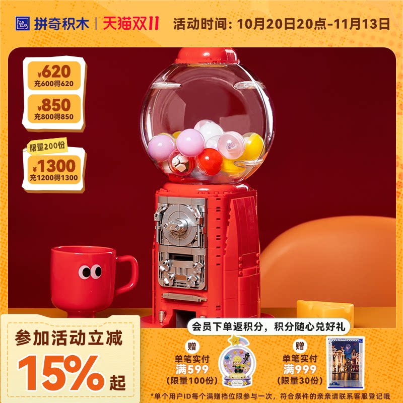 【拼奇积木】复古幸运扭蛋机益智拼搭玩具办公室桌面摆件