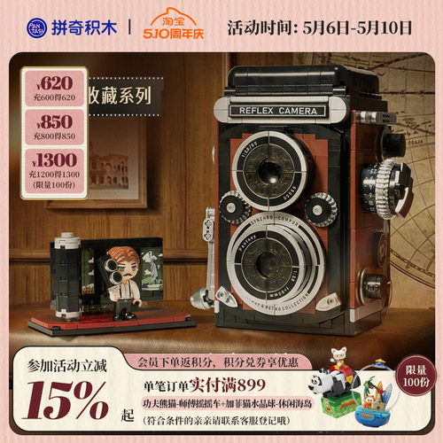 【520礼物】拼奇积木复古双反机拼搭益智玩具怀旧家居桌面摆件