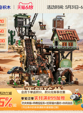 【618抢先购】拼奇积木西部矿井GBC益智玩具拼搭模型创意建筑摆件
