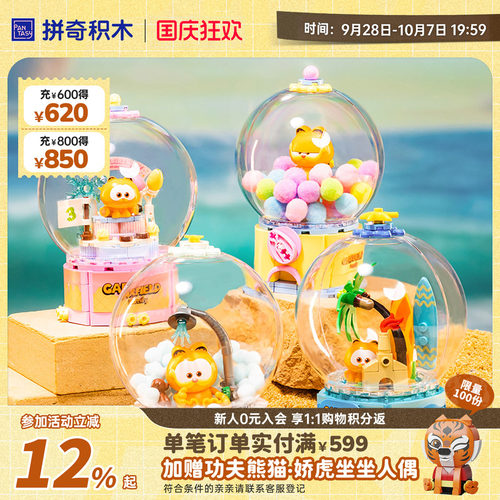 积木玩具拼奇积木联名IP塑料玩具