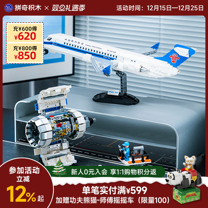 拼奇南航飞机模型积木