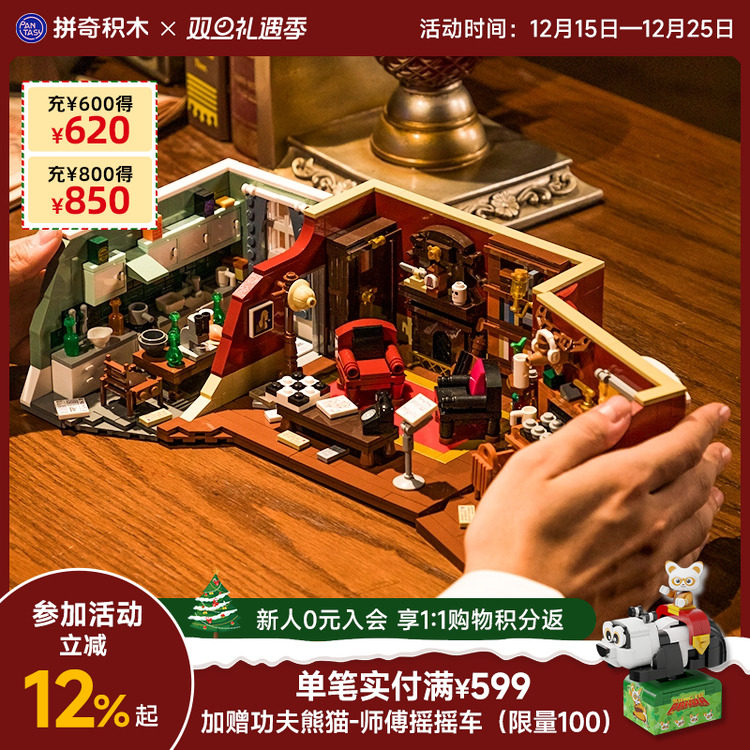 福尔摩斯正版授权收藏级