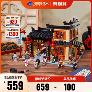 【拼奇积木】拼奇武林外传积木正版授权场景拼插建筑同福客栈积木