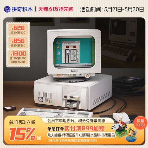 拼奇玩具积木6岁以上新品