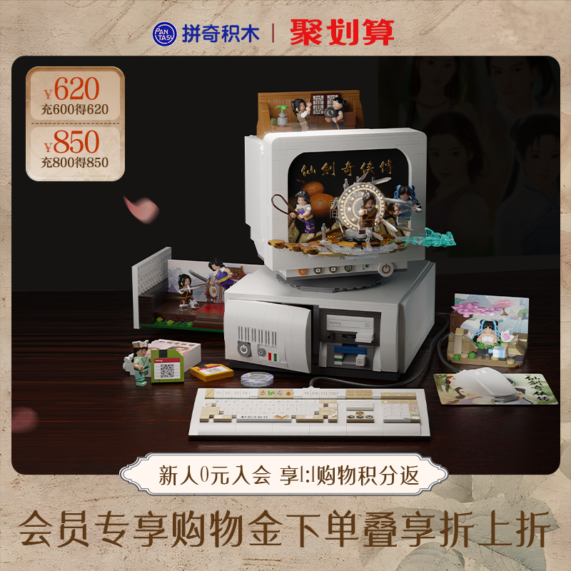 拼奇玩具积木6岁以上电视