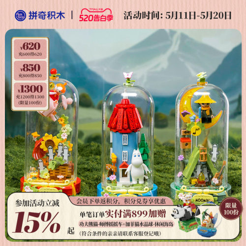 拼奇积木姆明玩具摆件