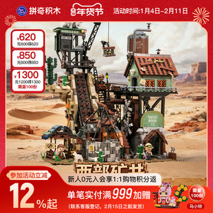 【新年礼物】西部矿井GBC益智玩具拼搭模型创意建筑摆件礼物