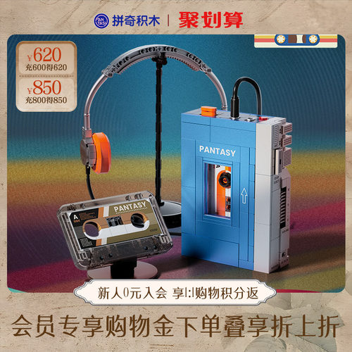 拼奇积木复古随身听摆件