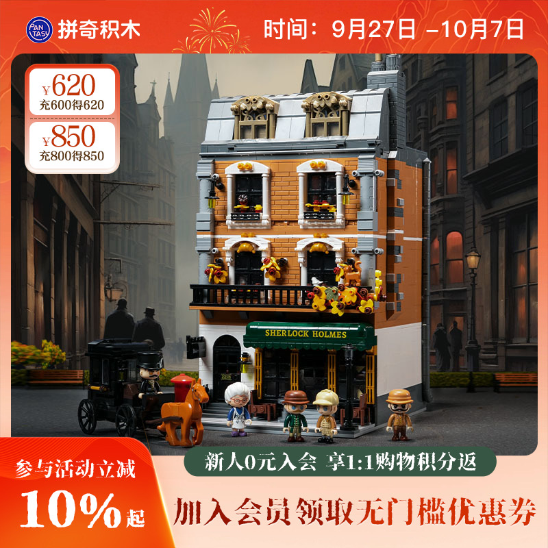 拼奇积木拼插玩具6+以上