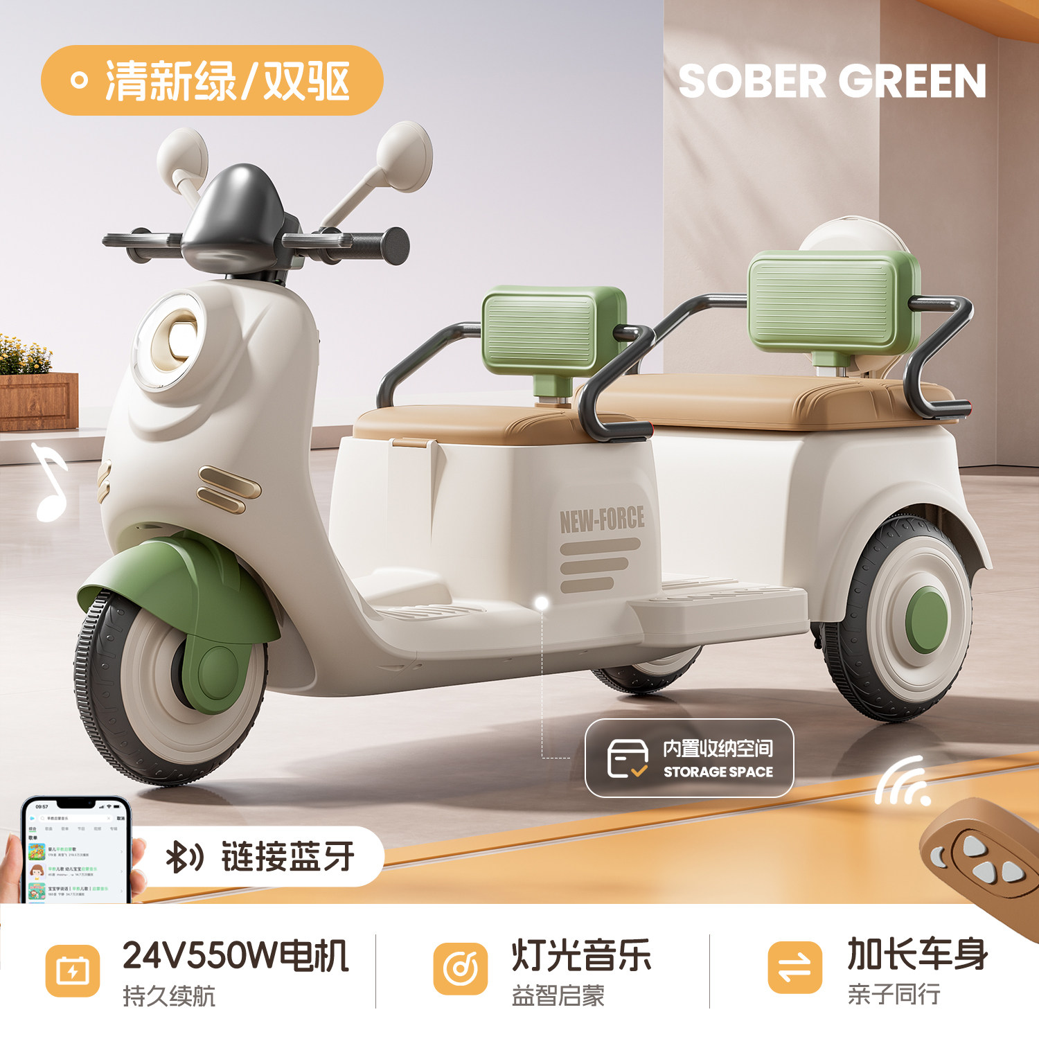 儿童电动摩托车可坐大人双人三轮车男女孩1-3岁4充电遥控周岁礼物