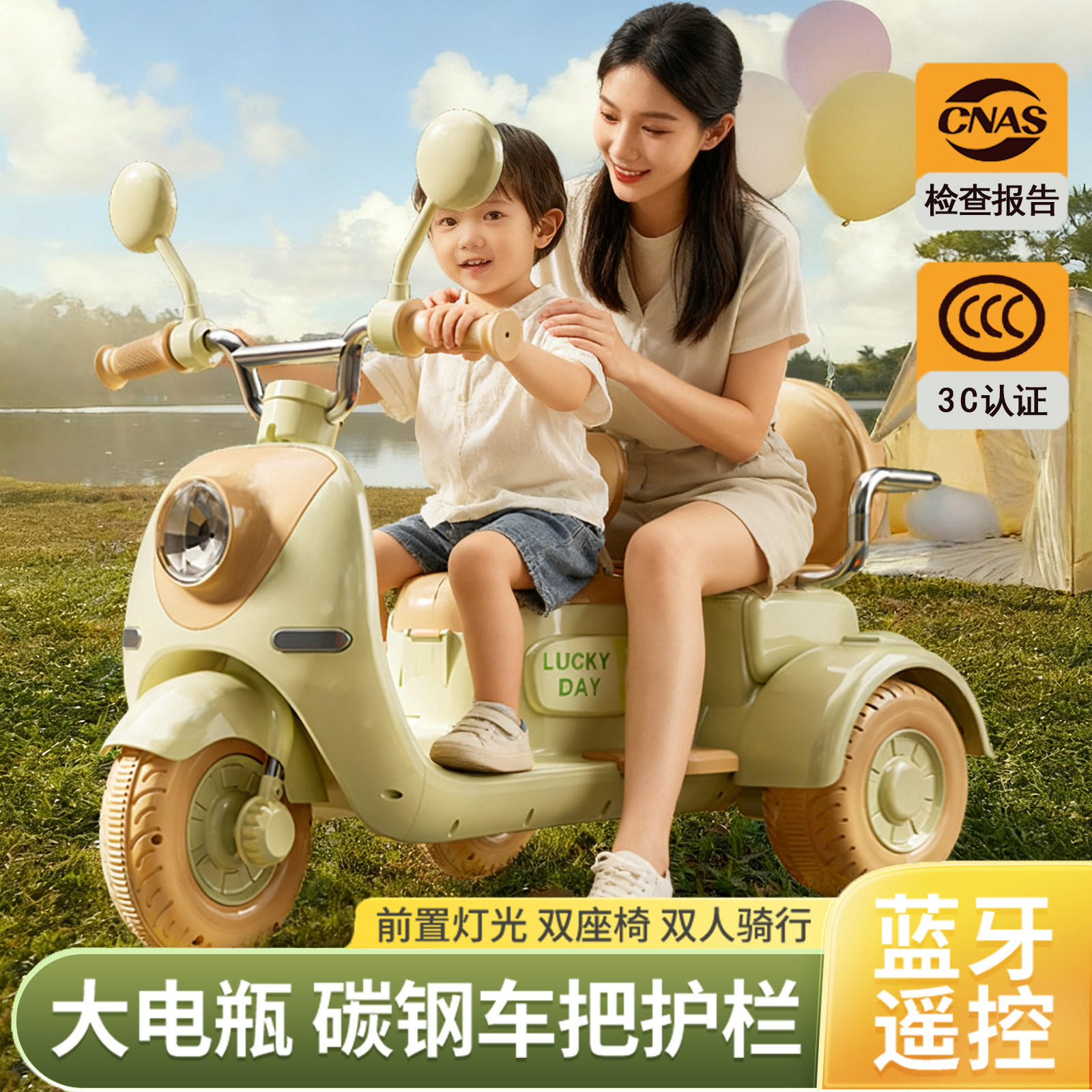 儿童电动摩托车双人亲子三轮车男女孩充电宝宝玩具车小孩可坐大人